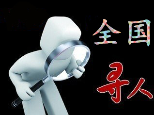 高亭镇寻人公司找一个人要多少钱？