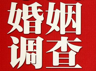 婚姻需要约束自己-高亭镇私人调查