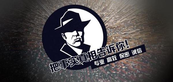 高亭镇私家调查公司的几大原则