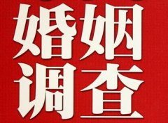 「高亭镇私家调查」公司教你如何维护好感情